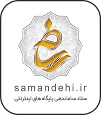 samandehi