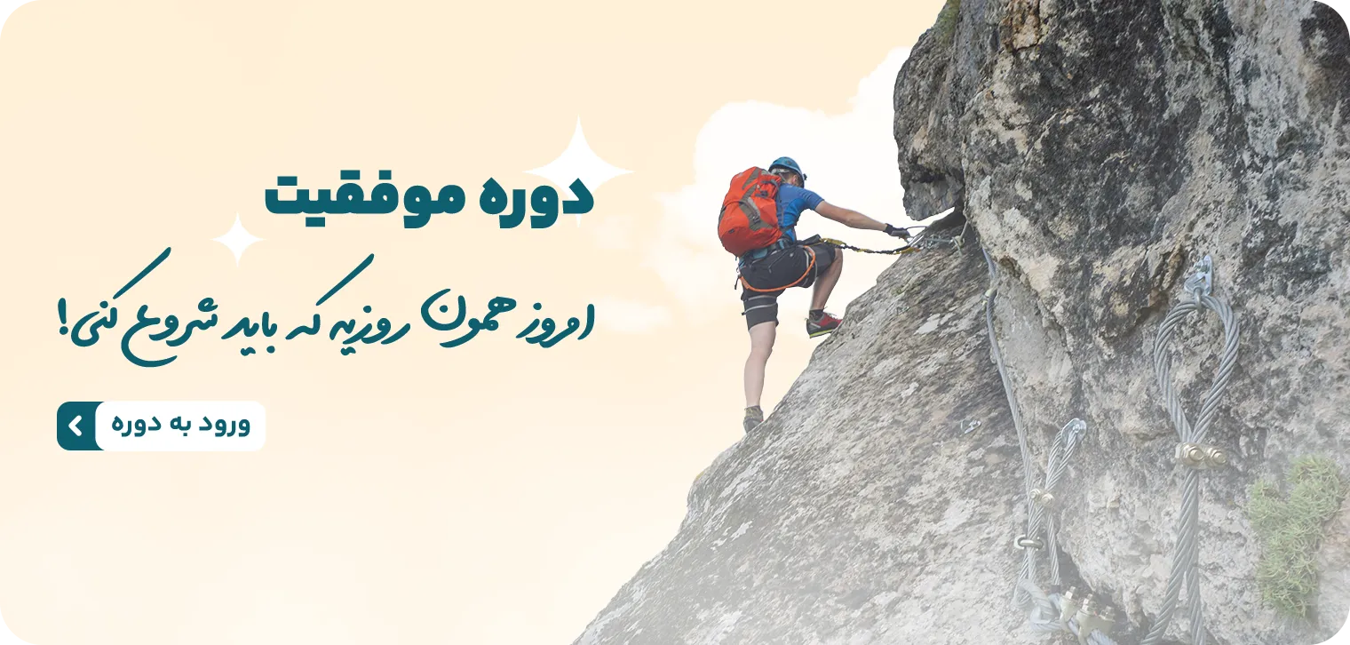 اسلایدر موفقیت